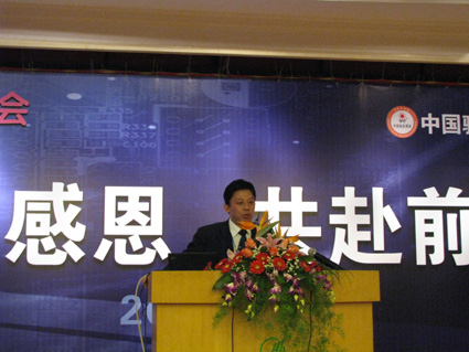 公司吳總監(jiān)進行發(fā)言