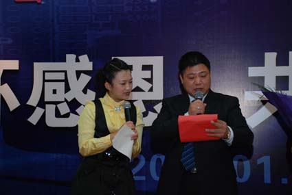 嘉賓宣部08年神太優(yōu)秀經(jīng)銷商名單