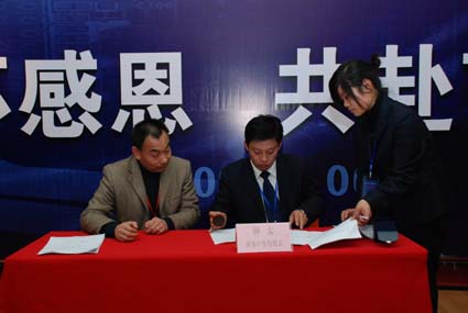 現(xiàn)場簽約儀式