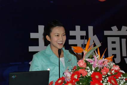 主持人宣布大會(huì)正式開始